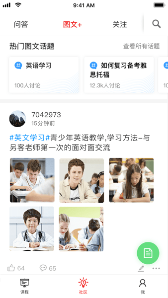 双语帮  v2.7.6图3