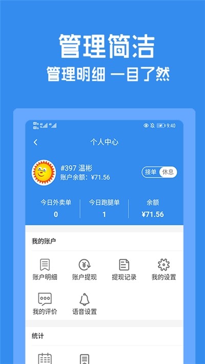 跑购腿平台手机版  v1.0.11图1