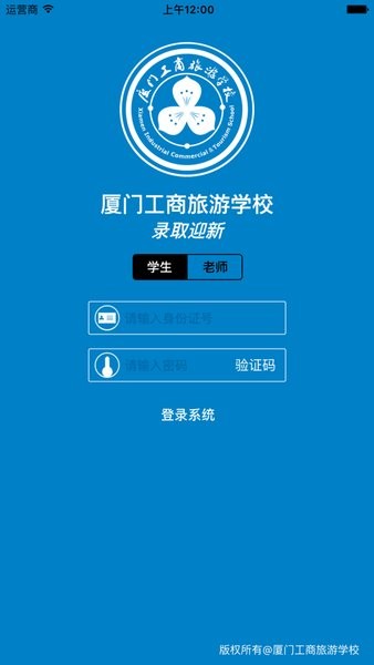 迎新助手  v2.7图3