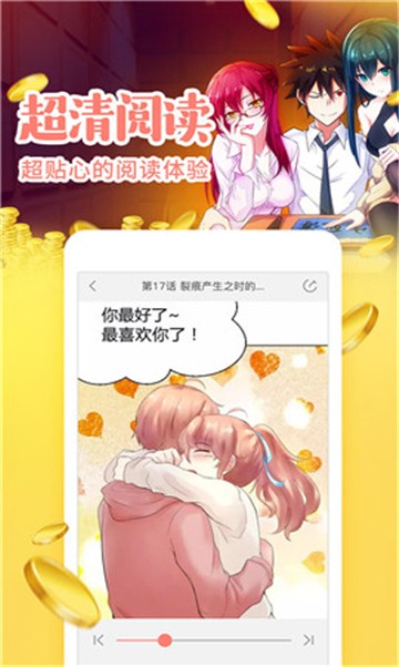 姬漫社漫画安卓版  v5.9.0图3