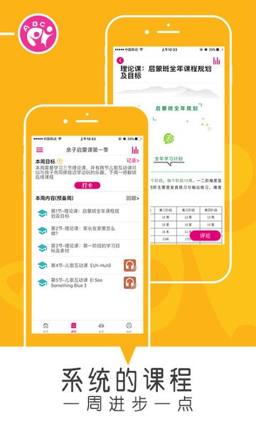 乐玩英语电子绘本  v4.0.1图3