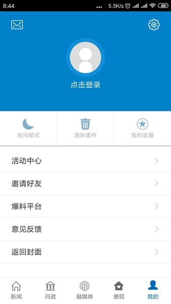 乐安视线客户端  v2.1.2图2