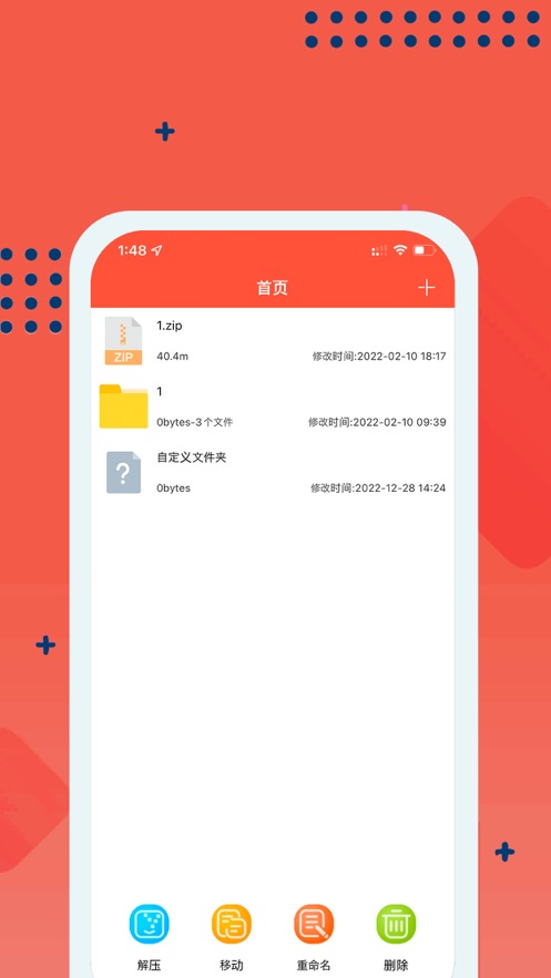 嗨格式pdf转换器手机版iOS  v1.0图2