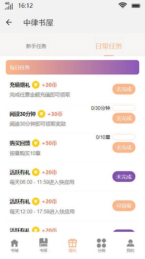 中律书屋app  v1.0.1图2