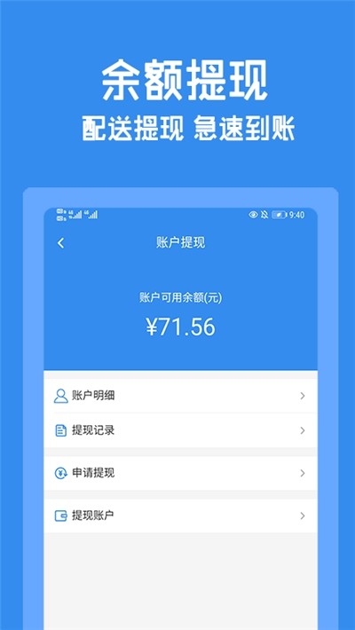 跑购腿平台手机版  v1.0.11图3