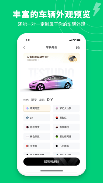 特能行  v1.0图1