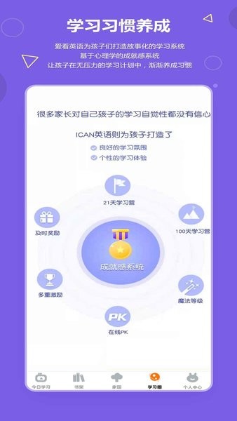 爱看英语绘本  v3.5.6图2