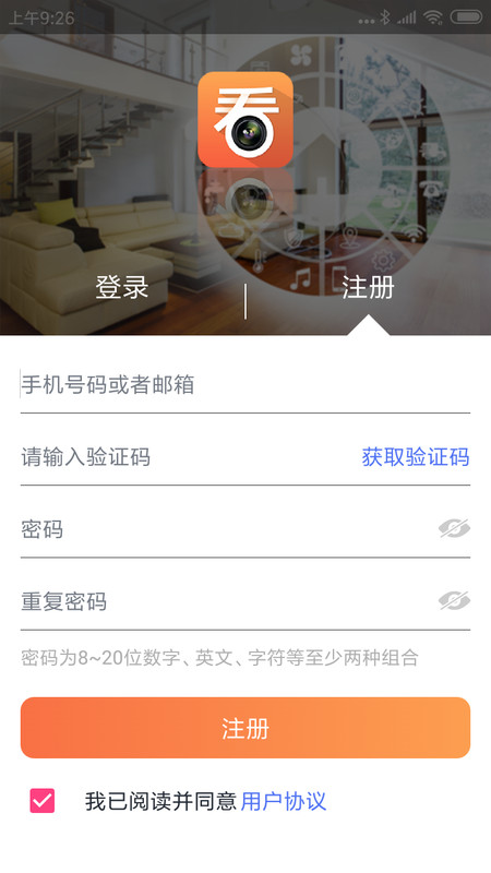 看护家2023  v4.4.3图1