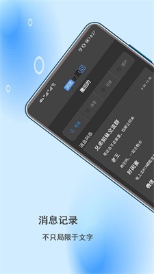 微信撤回助手免费版  vv2.0.3图1