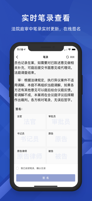 云庭互联网庭审下载