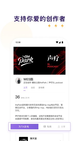 爱发电APP  v0.0.19图3