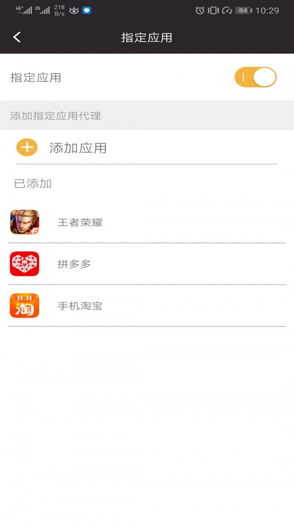 闪臣代理ip破解版  v1.5.3.9图2