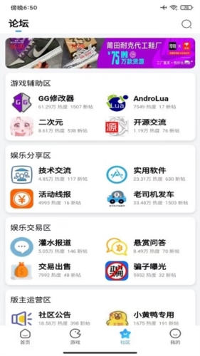 奇异社区下载安装最新版v2.0  v3.3.0图2