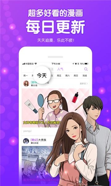 姬漫社漫画免费版  v5.9.0图1