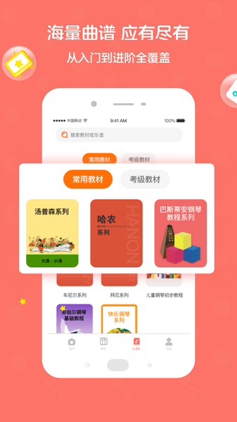 趣弹AI钢琴  v1.0.8图2