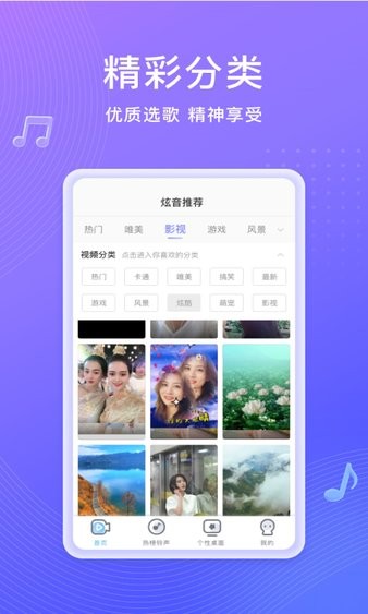 如意来电秀  v1.3.0.3图3