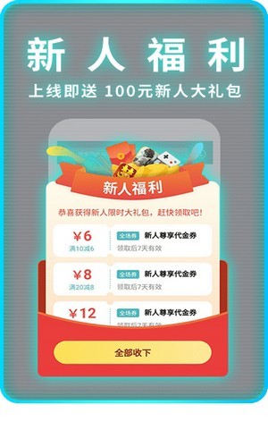 1元手游最新版  v1.7.6图2