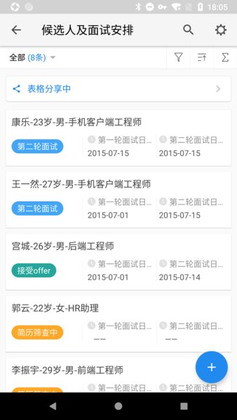 伙伴云表格  v4.6.10图3