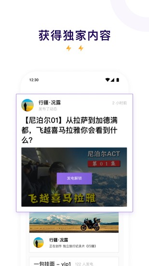 爱发电破解版下载安装  v0.0.19图2