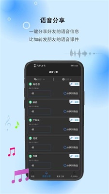 微信撤回助手免费版  vv2.0.3图3