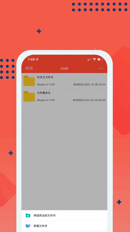 嗨格式pdf转换器手机版iOS  v1.0图1