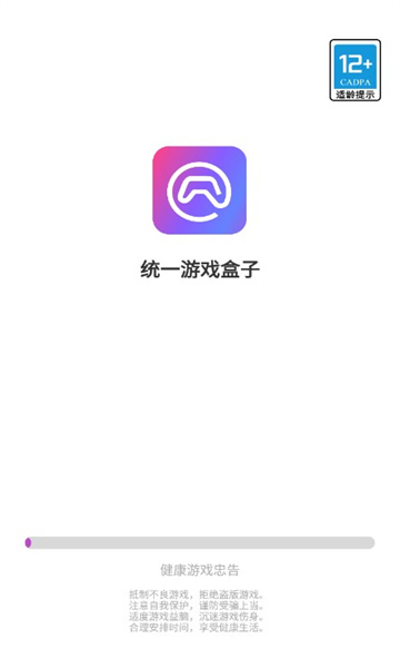 统一游戏盒子app  v1.0.1图3