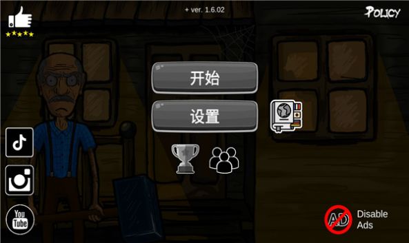 逃离爷爷和奶奶的房子  v1.6.2图2