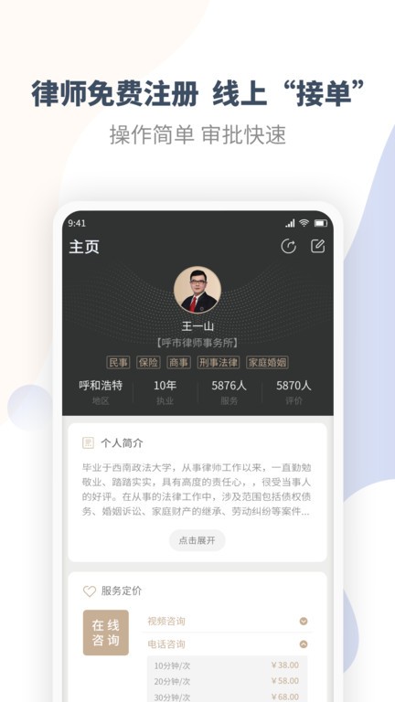 调解宝服务端  v3.0图1