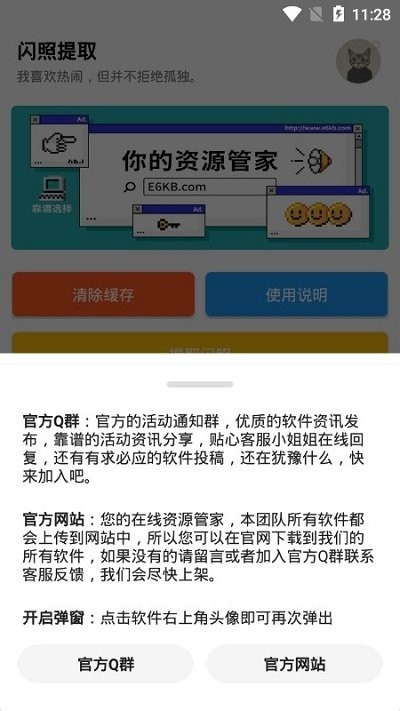 闪照提取器ios  vv1.0图2