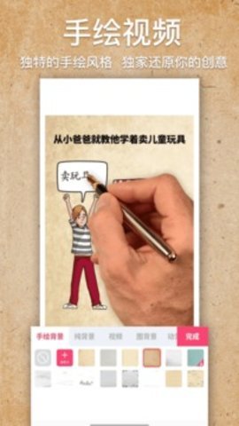 VideoScribe  v2.0.3图2