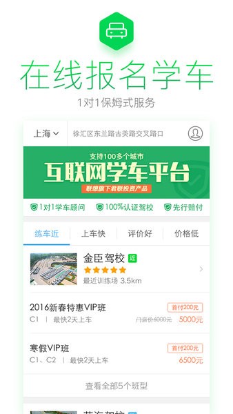 车轮考驾照  v7.5.5图3