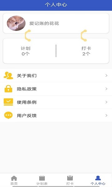 贝贝手账  v1.0图3