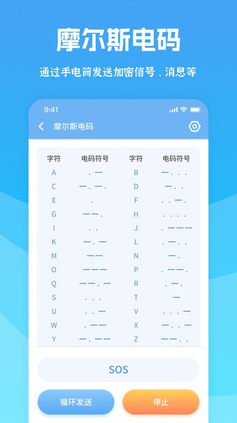 测量宝  v7.1图2