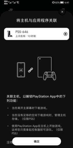 psapp安卓下载 最新版  v23.1.2图2