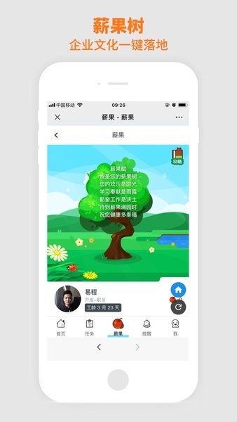 卓译通薪果  v1.0.5图1