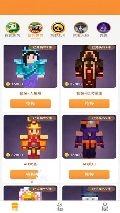 换肤大神下载  v1.0.7图1