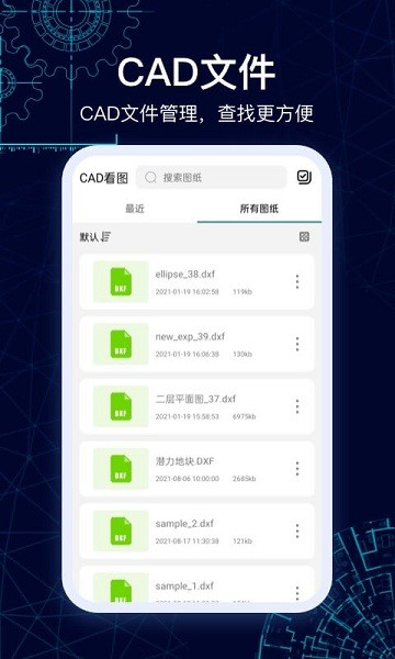 CAD图纸看看  v2.0.1图1