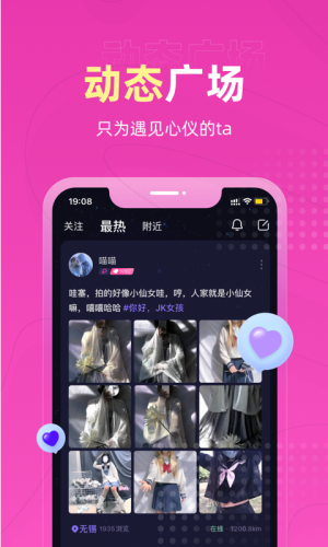 丘比特  v3.24.0图3