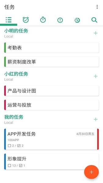 安果Todo  v1.0.3图1