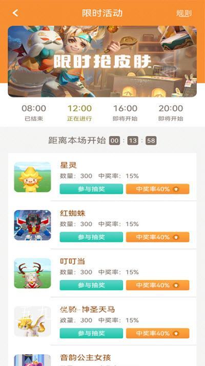 换肤大神下载  v1.0.7图3