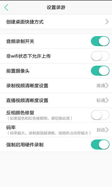 游视秀录屏  v3.9.1.5图2