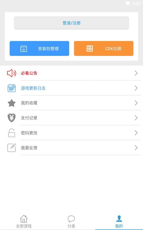 冷狐游戏盒子app  v3.8.1图3