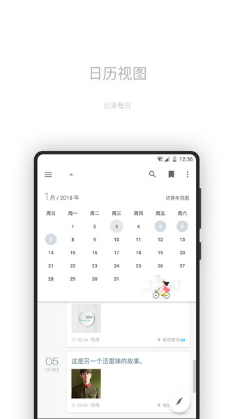 一本日记  v1.93.2图1