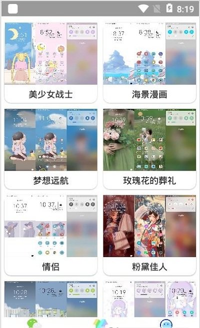 微扮酷最新版本  v3.1图1