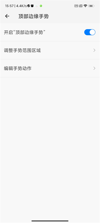 划划一划手势  v1.1.5图2