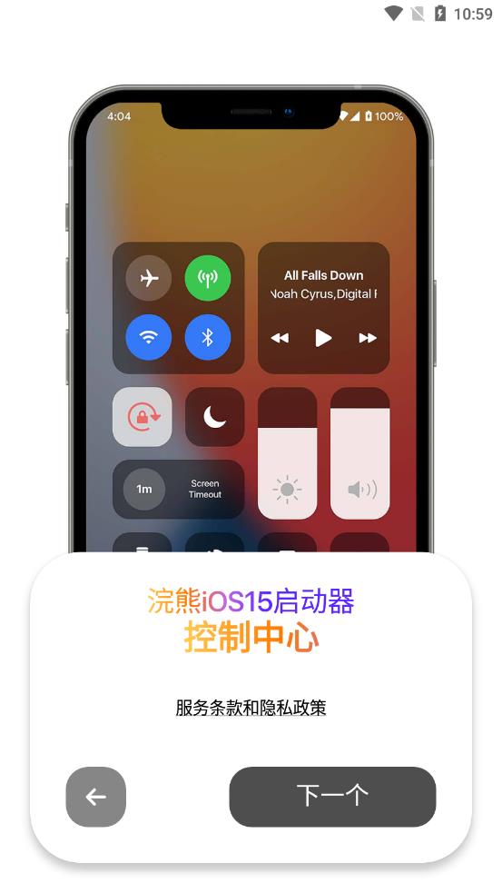 OS14桌面和浣熊iOS15启动器  v1.3图1