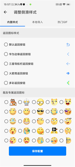 划划一划手势  v1.1.5图1