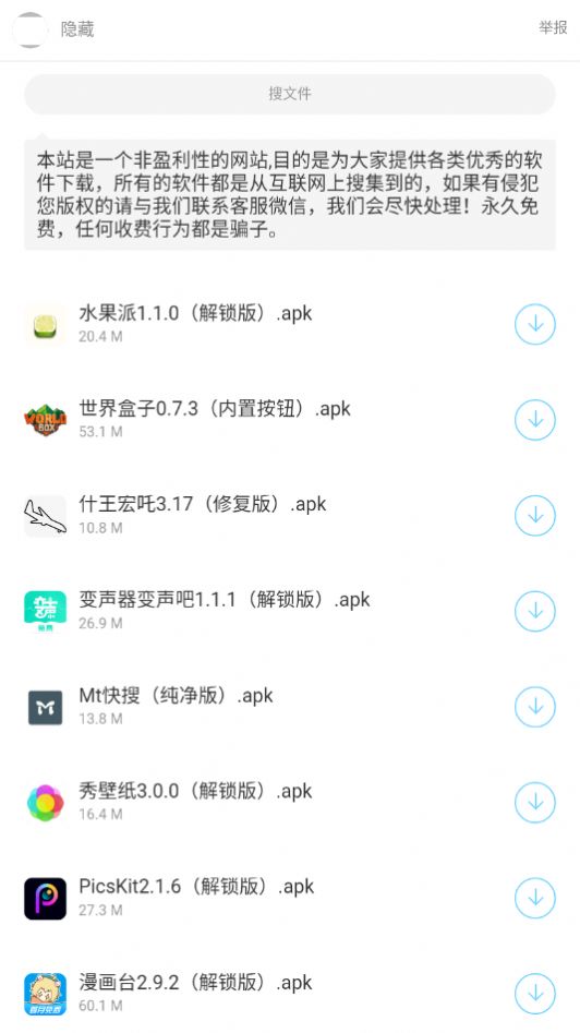 暗部共享北冥有鱼  v1.3图2