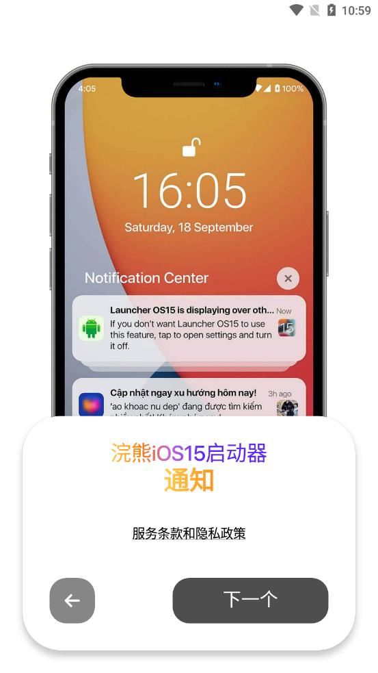 OS14桌面和浣熊iOS15启动器  v1.3图3