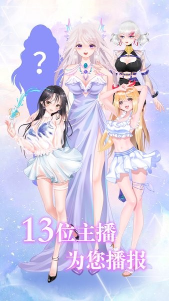 主播天气  v1.2.1图2